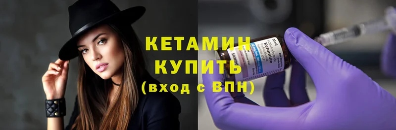 КЕТАМИН ketamine  Дегтярск 