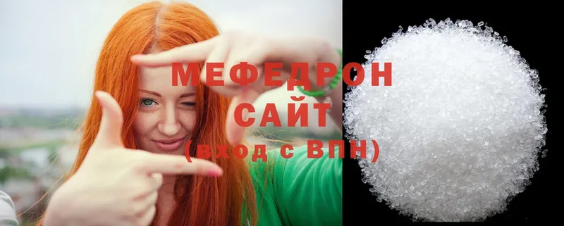 МЯУ-МЯУ кристаллы  Дегтярск 