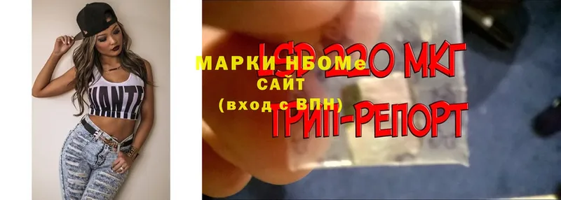 Марки NBOMe 1,5мг  Дегтярск 